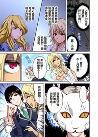 [Okumori Boy] Oretoku Shuugakuryokou ~Otoko wa Jyosou shita Ore dake!! Ch. 12 [Chinese] [沒有漢化] [Digital]