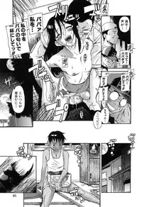 [Amadume Ryuuta] Kuwagata - The Stag Beetle [Digital]