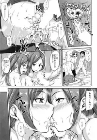 [Tachibana Omina] Boku Wa Minna No Kanrinin Ch. 1-4