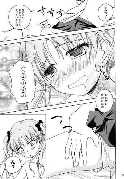 [Ringo Koucha (Futatsuki Kazuo)] Onee-sama o Ruijinen to Sememakuri desu no!! (Toaru Kagaku no Railgun) [Digital]