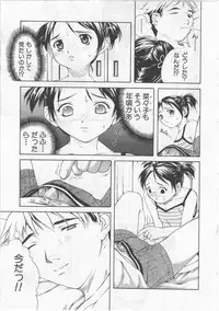 [Sorase Haruyuki] Joshikousei - Girls' School Student