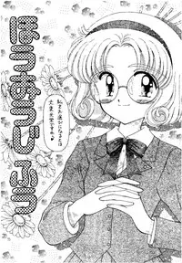 (CR18) [Imakaya (Imaka Hideki)] SLUMP-GAKUEN! (Magic Knight Rayearth)