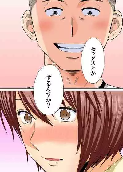 [Katsura Airi] Karami Zakari Bangaihen 2 ~Takeuchi Senpai to Bushitsu~ [Colorized]