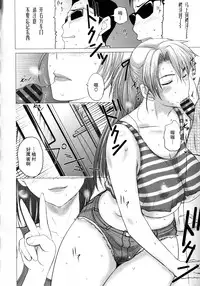 [Kusatsu Terunyo] Patsukin (Pakopako Shichau) [Chinese] [瓜皮汉化]