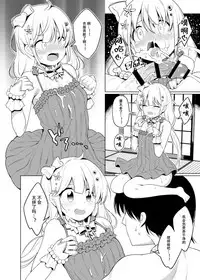 [Yomiji Hyakki Yakou (Meido Yomi)] DROP&TRIP (THE IDOLM@STER CINDERELLA GIRLS) [Chinese] [花火漢化組] [Digital]