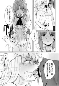 (C90) [Yakitate Jamaica (Aomushi)] Itsumi-kun to Akiyama-san (Girls und Panzer)