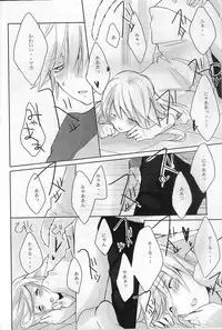 (Further Confusion 2009) [KISS (Katsura Miya)] My Master! (Soul Eater)