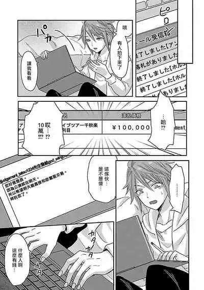 Gokuaku BL | 极恶BL