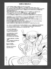 (C76) [Gekka Bijin (Ero Murasaki)] Witch to Ikinuki (Strike Witches)