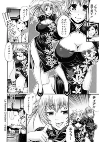 [Chiba Toshirou] Dress Select