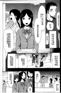 [Hoshitsuki Neon] Oujo-sama Kitaー(゜∀゜)ー! [Chinese]