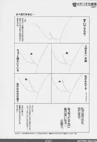 [PASTEL WING (Kisaragi-MIC)] SLIT STYLE -Silent Line-