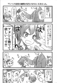 (SHT2016 Haru) [Shin Hijiridou Honpo (Hijiri Tsukasa)] Takebe Saori-chan to iu Kanojo ga Dekita hanashi. (Girls und Panzer)