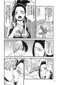 (C93) [HEADROOM (Oda Haiji)] H-ERO!! 4 Yaoyorozu: Coming (Boku no Hero Academia)