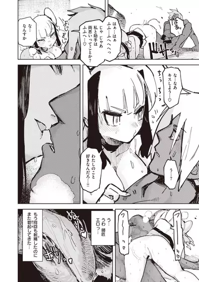 WEEKLY Kairakuten 2021 No.21