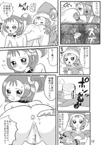 [Antares] DEEP PURPLE (Ojamajo Doremi) [Digital]