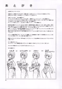 (C84) [Kensoh Ogawa (Fukudahda)] Chorochoro Kyousei Event (Amagami)