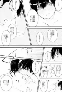 (C88) [Shiroino. (Nyarosu)] Yousuru ni Ore no Seishun Love Come wa Machigatteiru. (Daiya no Ace)