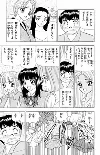 [Yamada Kousuke] Tameshita Girl Vol 6 (End)