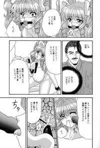 [Izayoi Megumi] Chikusyou Bataraki