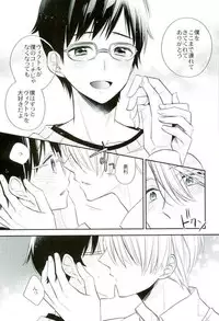 (C91) [Azuma Doujou (Azuma Hirota)] Living Legend to Dousei Seikatsu. (Yuri on Ice)