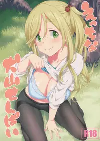 (COMIC1☆13) [AERODOG (inu)] Ecchi na Inuyama Senpai (Yuru Camp)