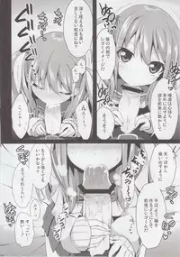 (C82) [SSB (Maririn)] Watashi ni Katetara Tadadeiiyo (Saki)