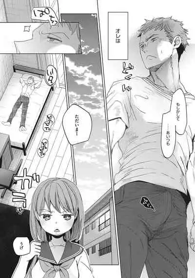 [Okada Kou] Taainai Koigokoro [Digital]