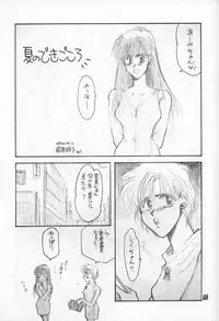 (C42) [PAN House (Mongoloid Ren, Hagiwara Reiko)] Mint Strawberry (Bishoujo Senshi Sailor Moon)