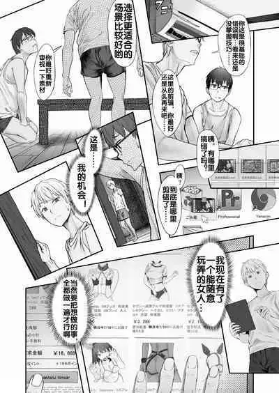 Fuufu to Yavai Yatsura to Gakusei to