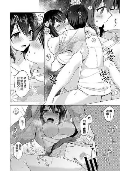 [Fuyuichi Monme] Amayakashi Jouzu no Nagasato-san ~ Hokenshitsu de Yoshi Yoshi Ecchi!~ Ch. 1-10 [Chinese] [裸單騎漢化]