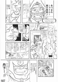 (C73) [POWERPLAY (Various)] Street Fighter XXX (Street Fighter)