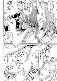 [Tendo Masae] Ochita Mesubuta-tachi