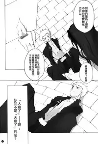 (C71) [Chicken Chicken Machine (Tanabe Satoru, Inoue Midori)] Dakara Yametoke tte Itta desho!? (Fate/stay night) [Chinese]