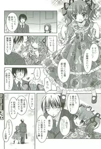 [Sorimura Youji] Colorful Princess [MelonBooks Limited Edition]