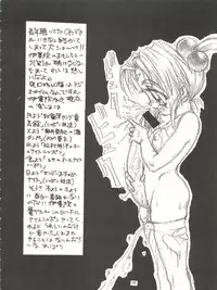 (C48) [Derolian (Shark Yaminabe)] Power Derolian (Mahoujin Guru Guru, Tenchi Muyo)