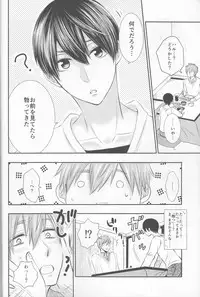 (HaruCC20) (Nezumi-ya (Mouse)] Ore no Kareshi wa, ○○ Jougo. (Free!)