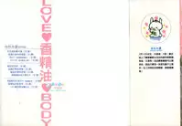 [Minami Haruka] LOVE❤ARPMA❤BODY [Chinese]