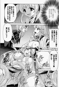 [Tikuma Jukou, Sukesaburou] Kurobara no Kishi ～Seitei Rosa～