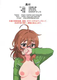 (COMIC1☆13) [Gyuunyuu Nomiba (Gyuunyuu Umao)] Hamedori Hina-san (THE IDOLM@STER CINDERELLA GIRLS)