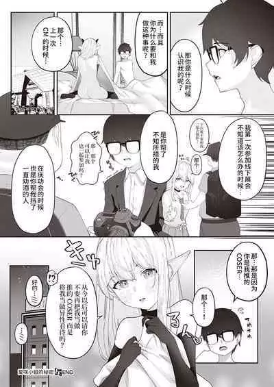 [う゛ぇじたぶる] 愛咲さんの秘密 (コミック エグゼ 40) [Chinese] [逃亡者×真不可视汉化组] [Digital]