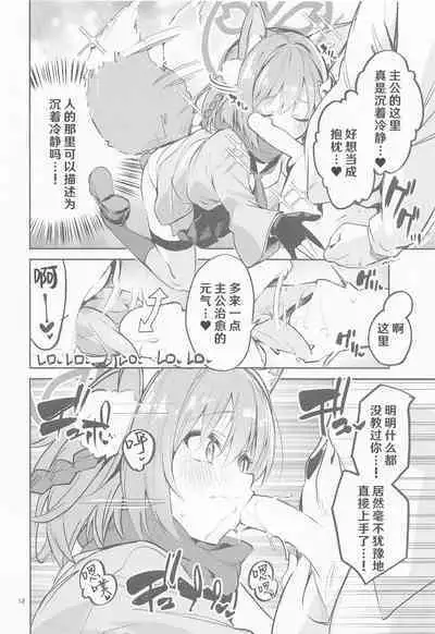 (C101) [Circle-FIORE (Ekakibit)] Me o Hanasenai Seito (Blue Archive)[hEROs汉化组]