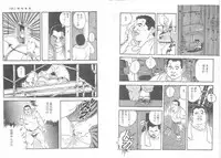 [Seizou Ebisubashi] Overtime work report 2