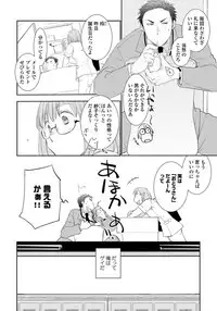 [Riiruu] Yoake wo Matsu Kimi no Tame ni