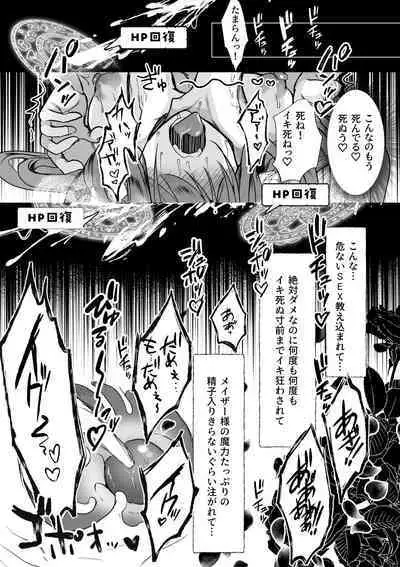 [Whisker Pad (Mohuo)] Mob Oshi JK no Akuyaku Reijou Isekai Tensei ~Hisan~ 4