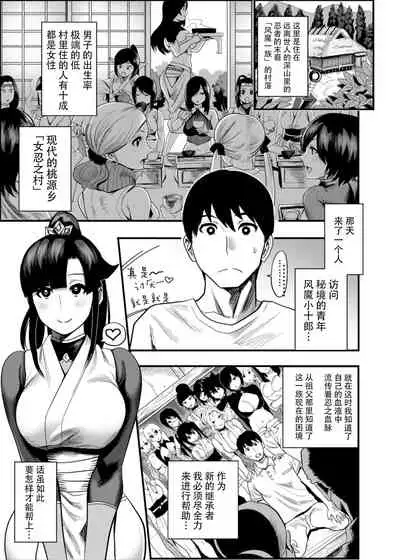 [Kougi Anmitsu (Ichiren Takushou)] Oideyo! Kunoichi no Sato Kiwami ~Fuuma Kunoichi Soutoujou no Maki~ [CHINESE]