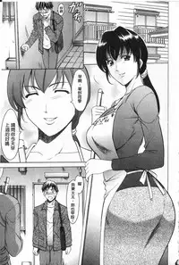 [Hoshino Ryuichi] Kateikyoushi ga Ochiru Made [Chinese]