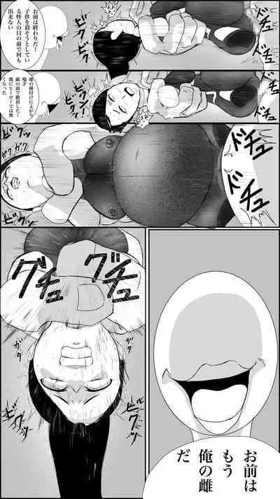 Machi no hīrō no haiboku