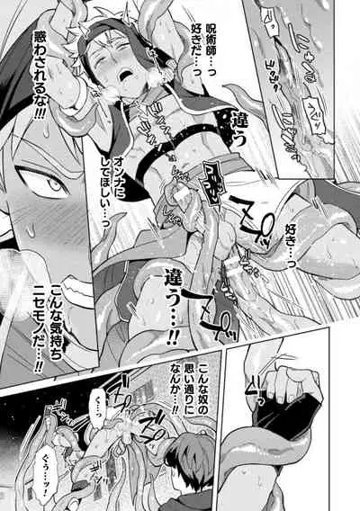 Kinju no Madousho 6 Boku o Habutta Yuusha-tachi ni Fukushuu Saimin