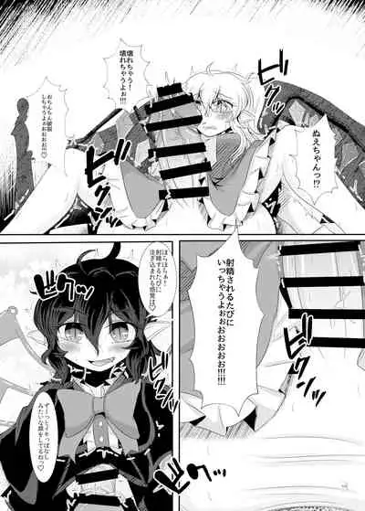 Touhou Futanari Kyodai Seishi Goudou-shi